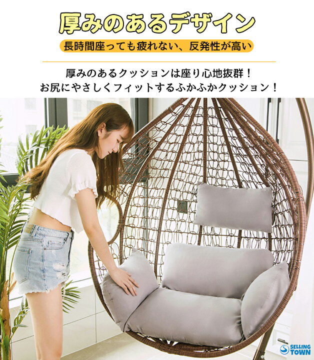 厚みのあるハンモック チェアクッション スイングハンモック バスケット シートクッション スタンドなし ラタンウィッカー ソフトチェ エッグチェアクッションのみ、屋外用厚みのあるスイングチェアシートクッション、大型ガーデンハンモックチェアクッションカバー、洗えるカバ ハンギングチェア  1人用 アジアンリゾート風 クッション付 カゴ幅81cm （ ガーデンファニチャー パーソナルチェア ハンモック ...