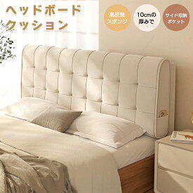 ヘッドボード クッション三角 ウェッジ枕 ヘッドボードベッド 背もたれ 枕 クッション ベッドサイド バック クッション 通気性 背もたれ ベッド用 自宅用 三角クッション 弾力性 ふわふわ パッド 柔らかい ベッドクッション 大きい 長方形 寝れる 読書枕 プレゼント