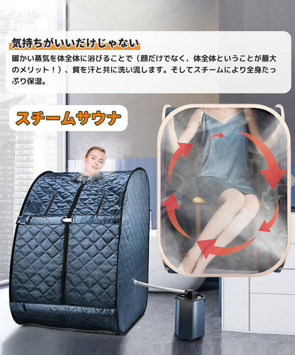 楽天市場】家庭用 サウナ 一人用 折り畳み 遠赤外線サウナ タイマー 