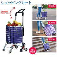 ショッピングカート ワイヤーカート キャリーボックス 買い物カート ショッピングカート 台車 キャリーカ…