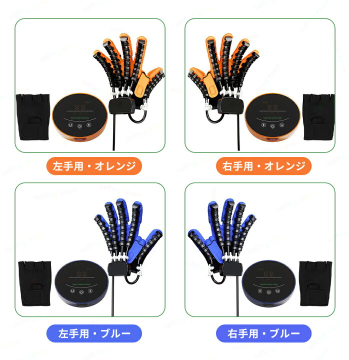 楽天市場】リハビリロボット リハビリ手 リハビリ グローブ リハビリ用 