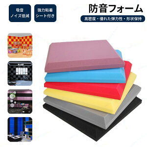 吸音材 吸音シート 10枚 壁 ウレタンフォーム 騒音対策 防音シート 防音室内装飾 騒音防止 防音材 極厚 ウレタン 吸音材 50*50cm 厚さ7cm 防音材 遮音材 録音 スタジオ 手軽 高密度 軽量 DIY 極厚