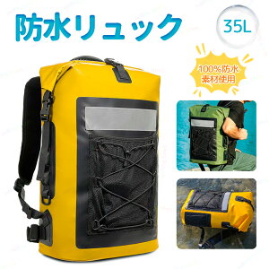 リュック 35L 大容量 防水 バックパック 登山 防災リュック キャンプ 携帯リュック 軽量 自転車 マウンテンバイク ハイドレーションバッグ サイクリング イクル リュックサック ランニング