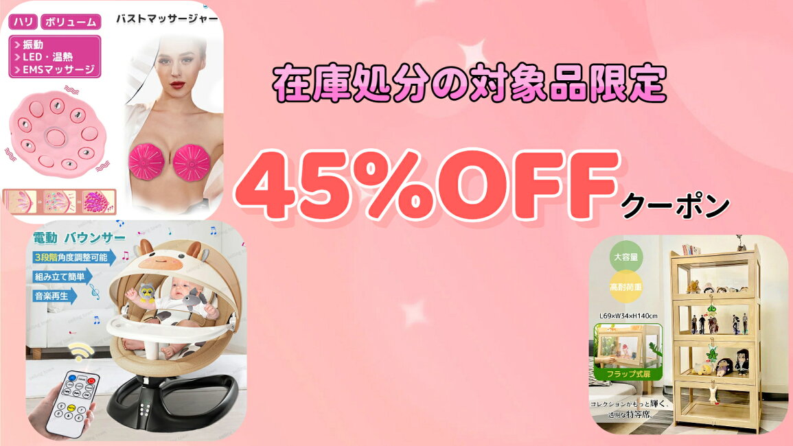 楽天市場 | Selling Town - 在庫処分限定（45%OFFクーポン）