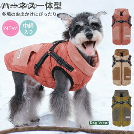 【送料無料】冬用 ジャンパー 犬用コート 裏フリース 暖かい ドッグウェア 小型犬 中型犬 S〜3XL お散歩