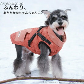 【送料無料】冬用 ジャンパー 犬用コート 裏フリース 暖かい ドッグウェア 小型犬 中型犬 S〜3XL お散歩