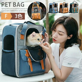 ペットキャリー リュック 猫 犬 折りたたみ ペットキャリーバッグ ペットキャリーリュック ペットリュック キャリーケース 猫用キャリー イヌ ネコ 犬キャリーバッグ リュックサック メッシュ バック 小型犬 散歩 防災 避難 通院 病院 お出かけ 軽量