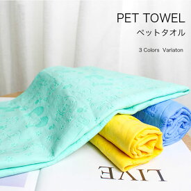 犬猫シャンプーに超吸収ペットタオルで速乾 ペットタオル ペット タオル ドライ forPET QUICK DRY TOWEL ドライタオル 犬猫専用