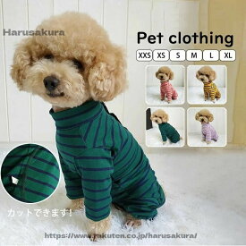 【送料無料】犬用 猫用 術後服 イヌネコ キャット犬猫兼用 長袖 ボーダー柄 四脚 術後服 術後着 術後ウェア 傷口舐めない皮膚 男女用 離乳期 生理期間 避妊 去勢 乳腺腫瘍 手術後 犬服 猫服 ドッグウェア