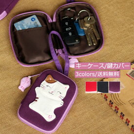 キーケース 鍵カバー 猫柄 かわいい 大容量 カード入れ コンパクト 車のキーケース レディース キーカバー ファスナー 子供 鍵入れ 小銭入れ 送料無料