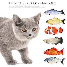 猫用抱き枕 お魚 猫おもちゃ 噛むおもちゃ ペット用品 ネコ ねこ 猫用おもちゃ 運動不足解消 ストレス発散 ペット用品 清潔安全 送料無料