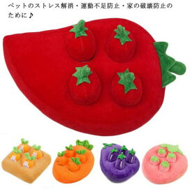 犬 おもちゃ 知育玩具 にんじん畑 餌入れ 茸狩り 犬 いぬ 猫 ねこ ノーズワーク ペット ぬいぐるみ 人参 噛むおもちゃ 投げる 犬おもちゃ ペットおもちゃ ストレス解消 運動不足 遊び場所 性格改善 食いちぎる対策