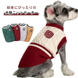 タートルネック セーター ニット 冬服 クリスマス 暖かい 可愛い 防寒 ドッグウェア 秋冬 あったかい 旅行 洋服 防寒着 ペット服 小型犬服 ペットウェア インスタ映え 散歩 犬服 写真撮影 伸縮性抜群 ペット用品