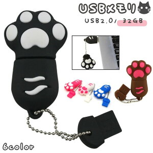 �������� USB������ �t���b�V�������� 32GB USB2.0 TypeA �L���b�v�� �`�F�[���t�� �L �l�R ���� ���킢�� �ʔ���