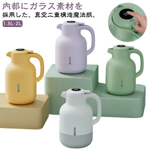 保温保冷 おしゃれ 卓上ガラス魔法瓶 1.5/2L 大容量 家庭用 お茶ポット 旅行アウトドア コーヒージュース用 ホットコールド対 Amazon | 魔法瓶 保温 保冷 卓上 ガラス魔法瓶 1.5/2L 大容量 おしゃれ 保温 お茶ポット 卓上ポット 旅行 アウトドア 開閉簡単  省力 お茶 コーヒー 水 ジュース 家庭用 ホットとコールドデュアル使用(1.5L,レッド) [並行輸入品] | liushui | コーヒー用品 通販 