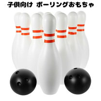 楽天市場】ボーリングピン（おもちゃ）の通販