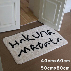 �������� ���փ}�b�g �p�` 40cmx60cm 50cmx80cm hakuna�Ematata�����}�b�g ���O ���킢�� ����~�ߕt �h�_�j �R�� �t���[�����O�}�b�g �_�C�j���O�}�b�g �C�O�ʔ�