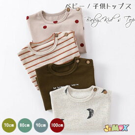 70cm/80cm/90cm/100cm 子供服　Tシャツ　子供Tシャツ　ロングT　子供トップス　キッズロンT　ボーダー　ストライプ　水玉　ムーン　シンプル　男の子　女の子　可愛い　春秋　合わせやすい　長袖　ベビー服　韓国子供服　キッズ服 　春秋　通園