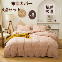 楽天市場】バーバリー（寝具カバー・シーツ｜寝具）：インテリア・寝具 
