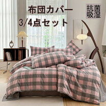 楽天市場】バーバリー（寝具カバー・シーツ｜寝具）：インテリア・寝具 