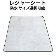両面アルミ蒸着 銀マット 極厚 キャンプ アルミフィルム 防災 断熱 レジャーシート アルミシート テント…