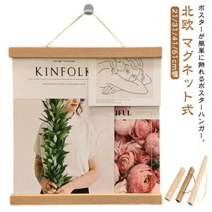 �^�y�X�g���[ �_ �}�O�l�b�g�� �|�X�^�[�n���K�[ 21cm/31cm/41cm/51cm�� �ؐ� �E�b�h�t���[�� �|�X�^�[�t���[�� �Ǌ|�� �Ǐ��� ���� �k�� �^�y�X�g���[�_ �^�y�X�g���[ �_ �|���� ���� �C���e���A 