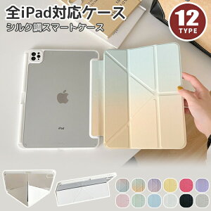 iPad �P�[�X A16 ipad �J�o�[ �A�C�p�b�h�P�[�X �y�����[ �y���V�����[ ��10���� ��9���� �P�[�X �J�o�[ ���� ipad Air ipad Pro iPad mini 11�C���` 13�C���` 10.5/10.2/9.7/8.3�C���` M3 M2 M4 iPad10 mini A17 Pro mini
