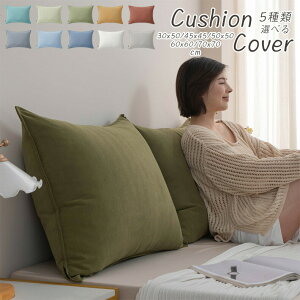 �N�b�V�����J�o�[ �k�� 45×45cm ������� �N�b�V�����J�o�[ 30×50 50x50�@�N�b�V�����J�o�[ 60×60 70x70�@�􂦂� �����` �p�^ ���z�c�J�o�[ ����h�~ �[�N�b�V�����J�o�[ 45 45 �k�� �V���� �t �]�� 