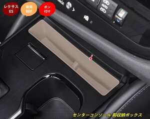 ���N�T�X�EES200 ES300h �p �Z���^�[�R���\�[�� �O���[�{�b�N�X �ԓ����[ �֗��O�b�Y 1�� 3��I��