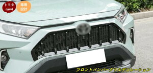 �g���^ �V�^rav4 50�n �j���[ RAV4 �J�X�^�� �p�[�c �A�N�Z�T���[ �t�����g�o���p�[�O�����f�R���[�V���� TZ2470