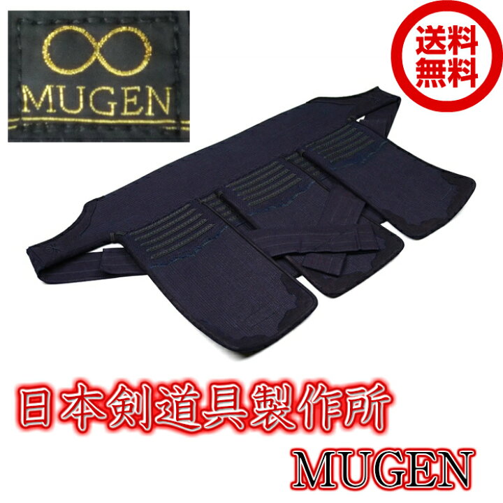 楽天市場】【剣道防具 垂】日本剣道具製作所 MUGEN 垂 『送料無料 