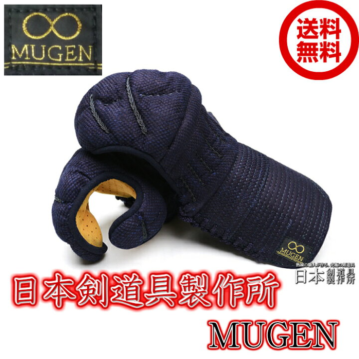 楽天市場】『送料無料』【剣道 防具 小手】日本剣道具製作所 金  