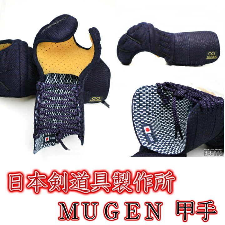 楽天市場】『送料無料』【剣道 防具 小手】日本剣道具製作所 金  