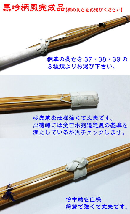 最大43 Offクーポン 高校生 女子用３尺８寸風林火山 ３本セット竹刀完成品38sspシール付き Fucoa Cl