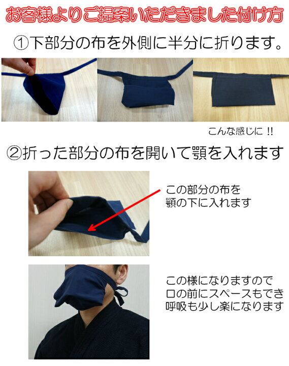楽天市場】【全日本剣道連盟推奨】面マスク(小) 飛沫感染防止アイテム 
