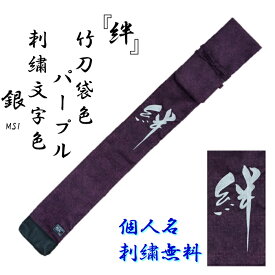 楽天市場 竹刀 絆の通販