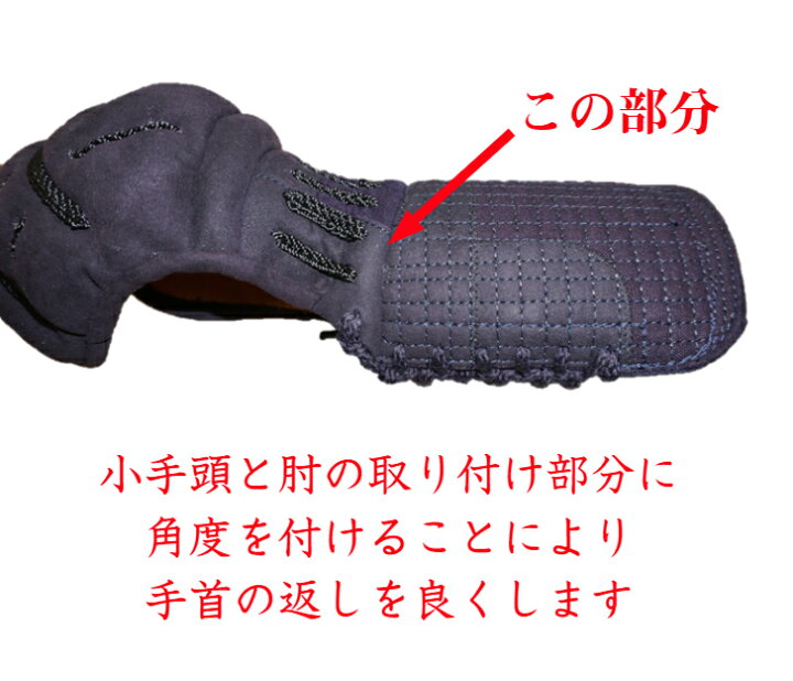 楽天市場】剣道 小手 CR-8 (株)三恵製 8mmミシン刺 十字刺 クロス  