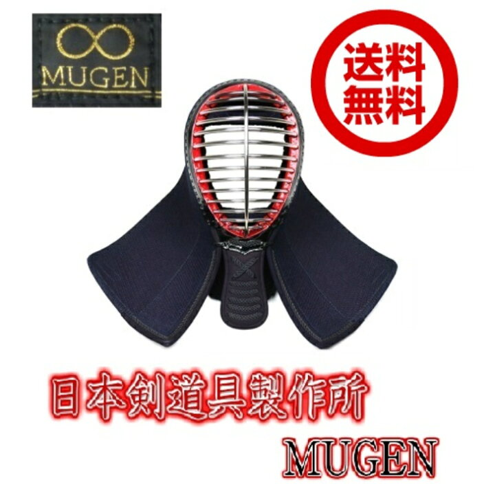 楽天市場】剣道 面 日本剣道具製作所 金MUGEN 日本製  