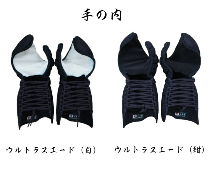 楽天市場】『送料無料』 【剣道 防具 小手】日本剣道具製作所 