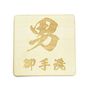 j   v[g gC}[N ؐhATC ` 9x9cm  gC TOILET  ֏ CeA Xg[ fUC  sNgTC