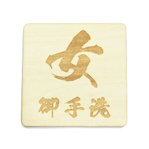    v[g gC}[N ؐhATC ` 9x9cm  gC TOILET  ֏ CeA Xg[ fUC  sNgTC