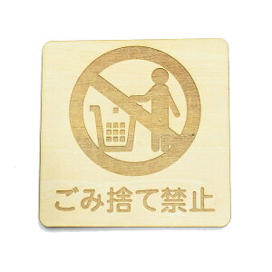 ݎ̂ċ֎~ v[g ؐ hATC ` 9x9cm  CeA  x Ăт fUC  sNgTC S΍