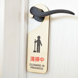 hA v[g hATC | CLEANING IN PROGRESS ݂艺 ؐhATC UVvg CeA ē Ăт fUC  hAmuv[g hAtbN