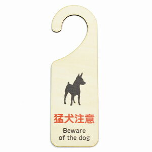 hA v[g hATC Ҍ Beware of the dog ݂艺 ؐhATC UVvg CeA ē Ăт fUC  hAmuv[g hAtbN S΍