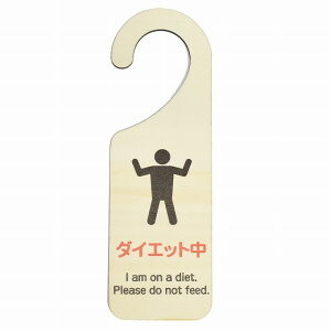 hA v[g hATC _CGbg I am on a diet. Please do not feed. ݂艺 ؐhATC UVvg CeA ē Ăт fUC  hAmuv[g hAtbN