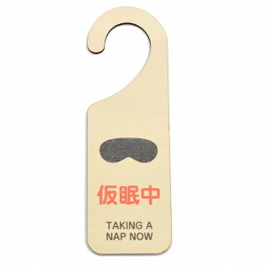 hA v[g hATC  TAKING A NAP NOW ݂艺 ؐhATC UVvg CeA ē Ăт fUC  hAmuv[g hAtbN