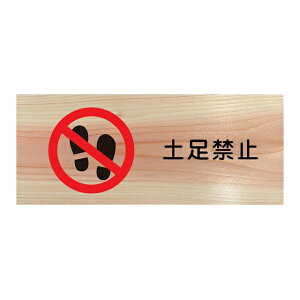 y֎~ v[g ؐ Ђ̂ hATC ` 19.7cmx8.4cm CeA ē Ăт fUC  sNgTC UVvg S΍