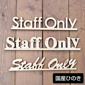 i`G YqmLgp Staff Only IuWF ؐ At@xbg  EbfAt@xbg ؂蕶 Natural CeAG 45mm 9mm