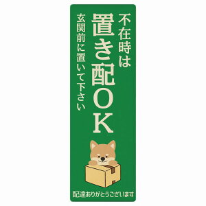  Ck O[ sݎ uz OK v[g ؐ ` c 4x12cm 6x18cm ꏊē |Xg  hA  z sݎ w 킢  Ŕ ē zB 