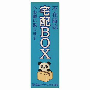 ς p_ Cgu[ sݎ zBOX w v[g ؐ ` c 4x12cm 6x18cm ꏊē |Xg  hA  z sݎ w 킢  Ŕ ē zB 